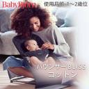 Baby Bjorn 006017 Bouncer Bliss Sand Gray