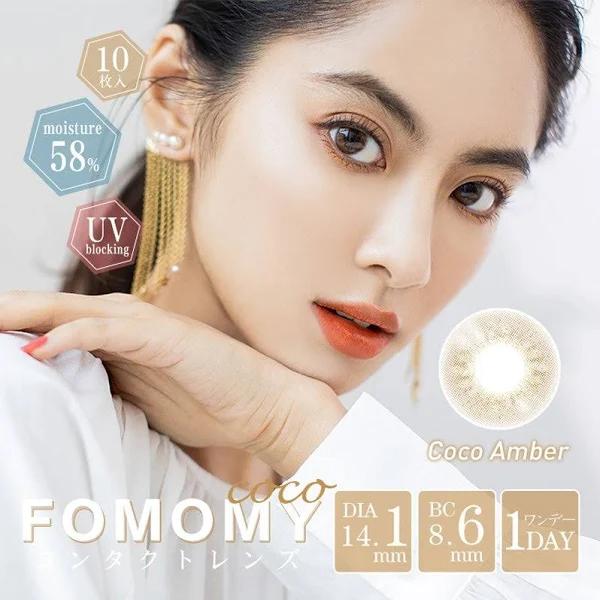Contact Lens Japan Daily P-1.50 | Merry Seasons FOMOMY 1 Day #Amber 10pcs