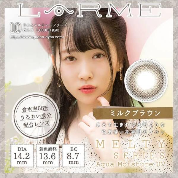 Contact Lens Japan Daily P-2.25 | Merry Seasons LARME #Milk Brown 10pcs