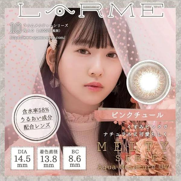 Contact Lens Japan Daily P-2.25 | Merry Seasons LARME #Pink Tulle 10pcs