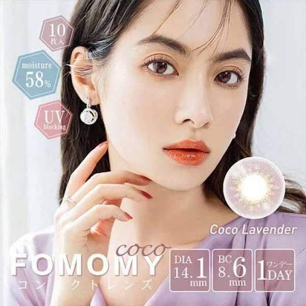 Contact Lens Japan Daily P0.00 | Merry Seasons FOMOMY Coco #Lavender 10pcs