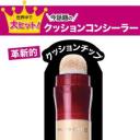 Maybelline Instant Age Rewind Eraser Multi-Use Concealer 6ml - 7 Types 122