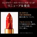 L'Oreal Paris(ロレアルパリ) Colorish Rouge N