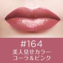 L'Oreal Paris(ロレアルパリ) Colorish Rouge N
