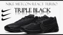 Nike React Metcon Turbo Training Shoes - Black