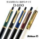 Pelikan Souverän D400 Black/Green Mechanical Pencil 0.7mm