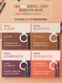 The Face Shop - Inkgel Pencil Eyeliner - No.05 Smoke Mocha