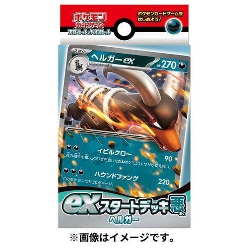 Pokemon Center Original TCG Scarlet & Violet EX Starter Set - Dark - Houndoom