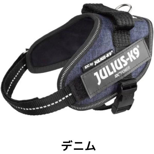 Julius K-9 Idc Mini Harness Blue Mini