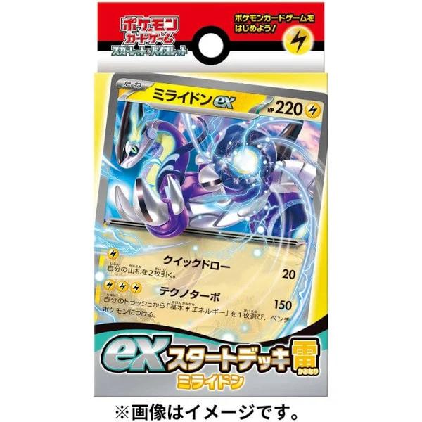 Pokemon Card Scarlet & Violet EX Start Deck Thunder Miraidon Japanese SVD