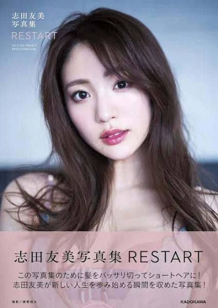 Yuumi Shida Photobook Restart