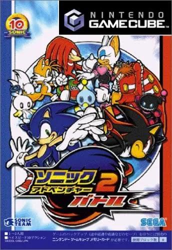 Sonic Adventure 2 Battle