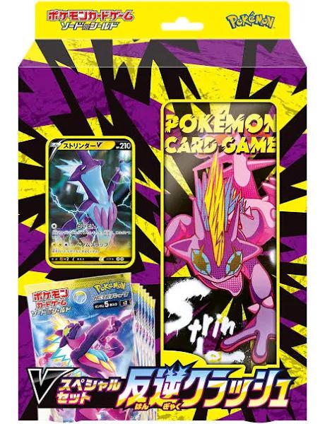 Pokemon Card Game Sword & Shield V Special Set Rebellion Crash