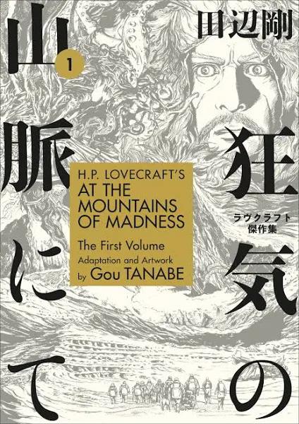 H.P. Lovecraft's at The Mountains of Madness Volume 1 (Manga)