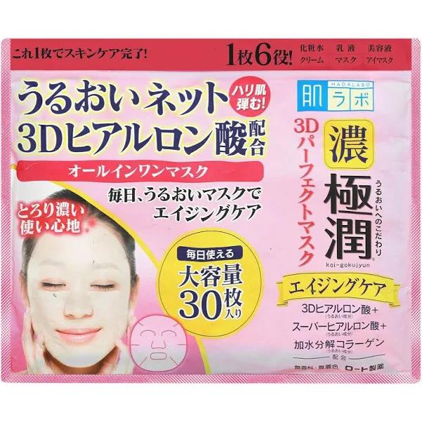 Hada Labo Gokujyun 3D Perfect Face Mask 30 Sheets