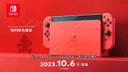 Nintendo Switch OLED Console (64GB, Mario Red Edition)