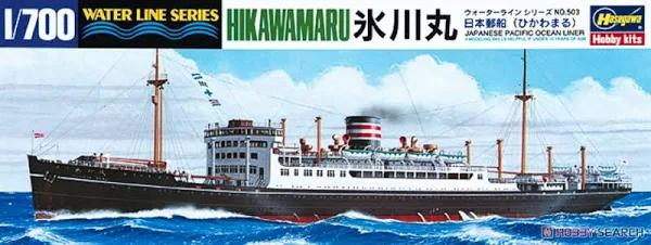 Hasegawa 49503 1/700 IJN Ocean Liner Hikawamaru