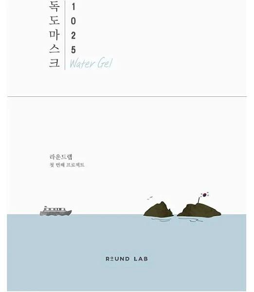 [ROUND LAB]1025 Dokdo Water Gel Mask Sheet (10ea)