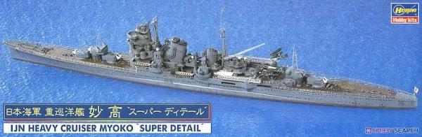 Hasegawa 1/700 IJN Heavy Cruiser Myoko 'Super Detail' Kit