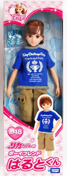 Licca-chan Doll LD-18 Boyfriend Haruto-kun