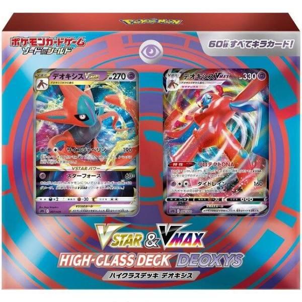 Pokemon Card Game Sword & Shield VSTAR & VMAX High Class Deck Deoxys