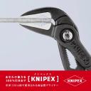 Knipex Cobra ES Water Pump Pliers 250mm - 8751250