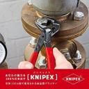 Knipex Cobra ES Water Pump Pliers 250mm - 8751250