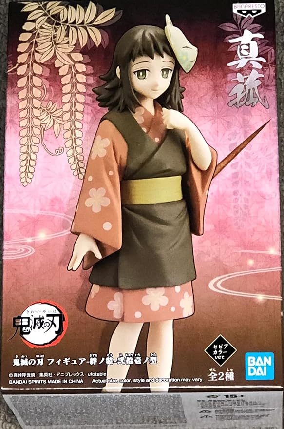 Demon Slayer Kimetsu No Yaiba Vol. 21 Figure - Makomo