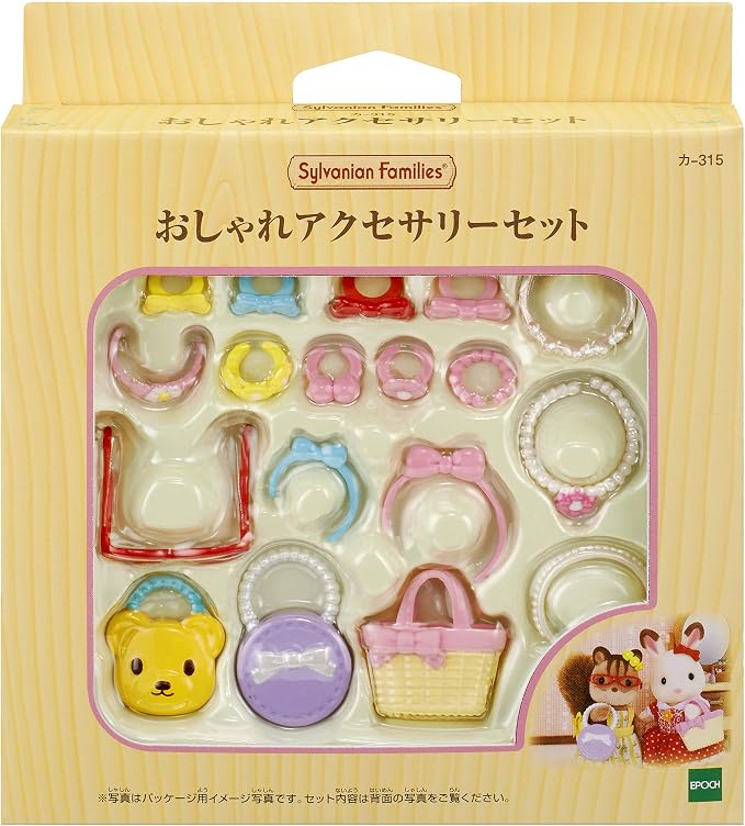Sylvanian Families - Accessory Set