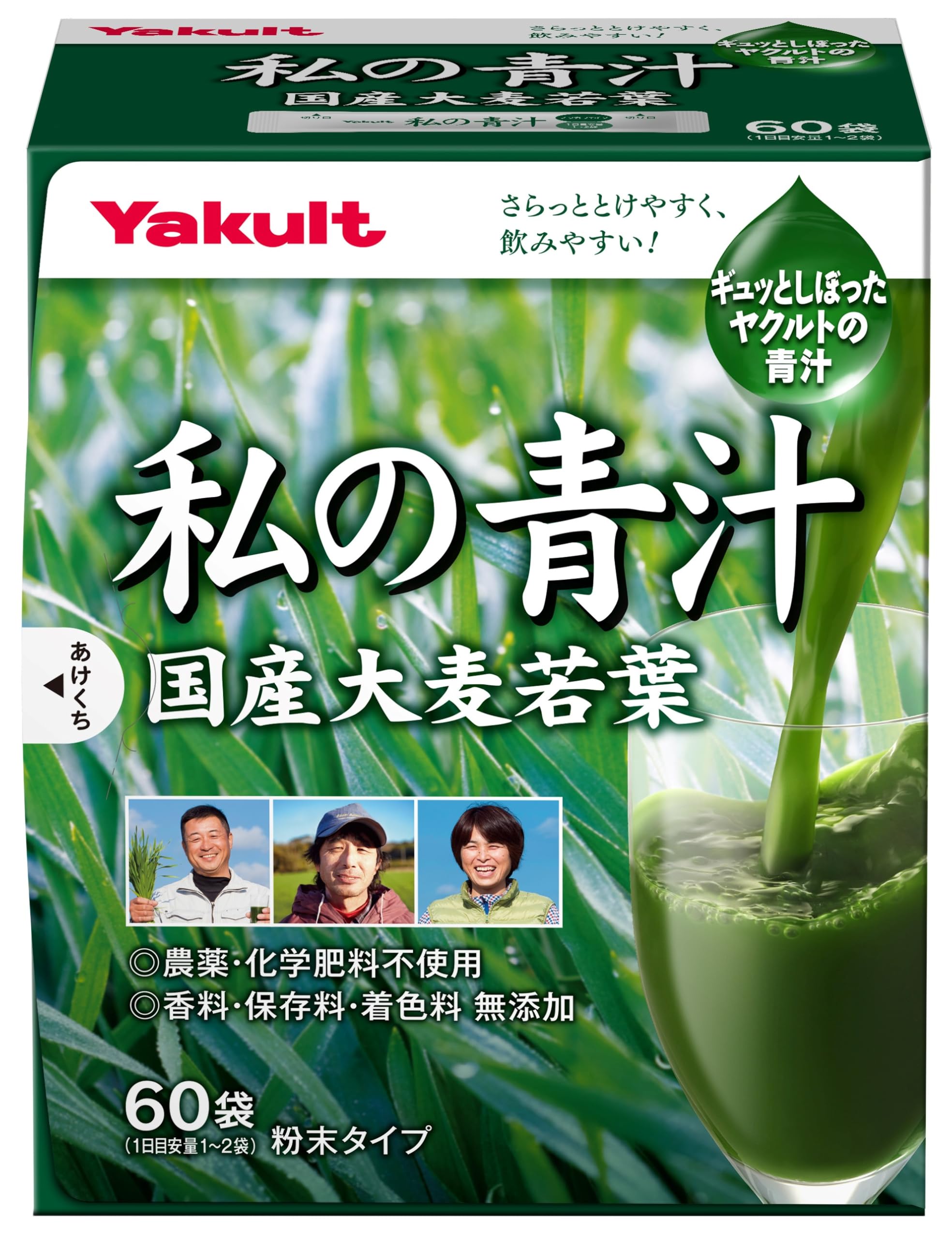 Yakult Watashi No Aojiru (Ooita Young Barley Grass) | Powder Stick | 4